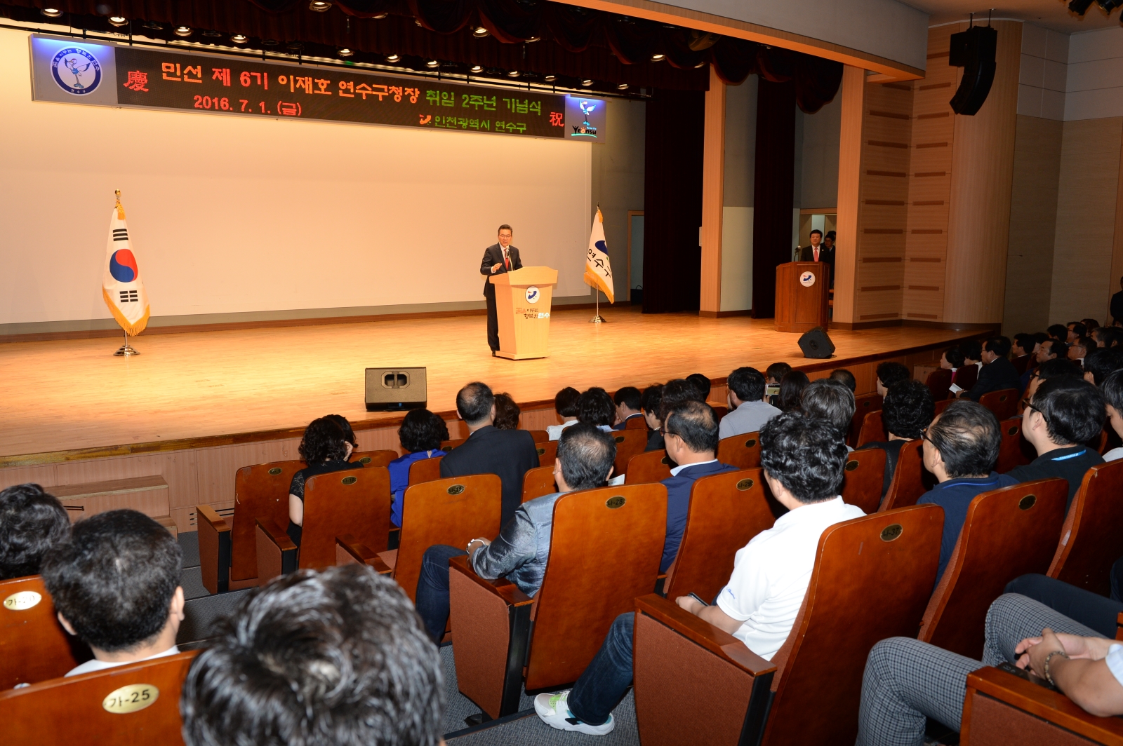 민선6기 취임2주년 기념행사의 1번째 이미지