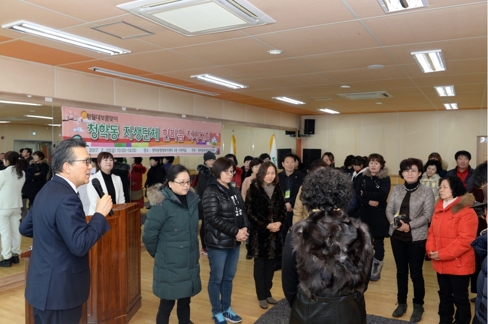 각 주민센터 정월대보름 맞이 척사대회의 1번째 이미지