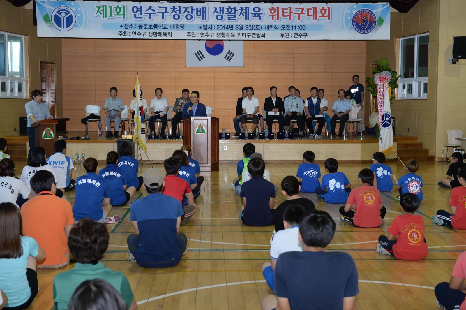 제1회연수구청장배 휘타구대회 참석의 1번째 이미지