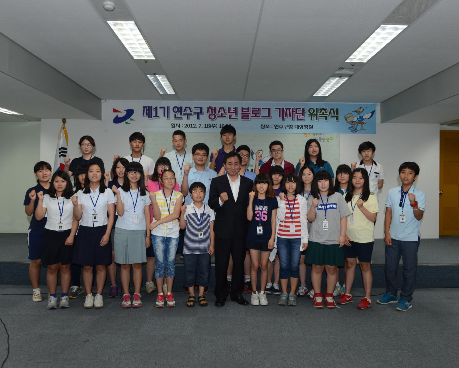 청소년 블로그기자단 위촉식 단체 사진