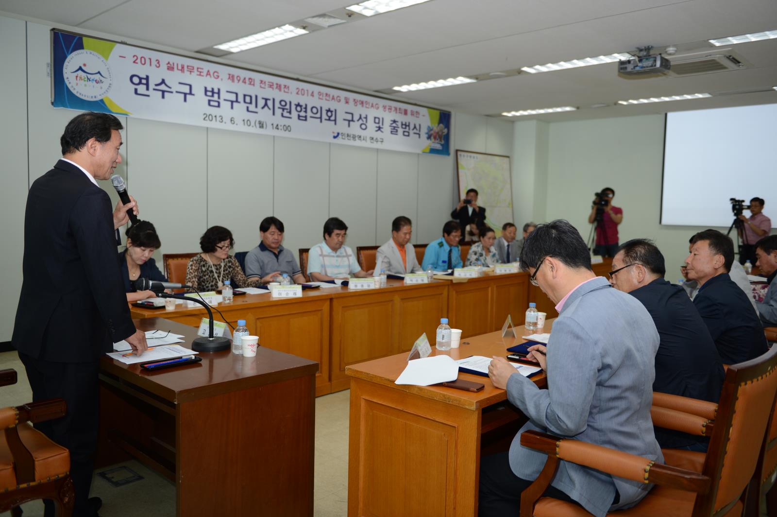 연수구 범구민지원협의회 간담회 및 출범식의 1번째 이미지