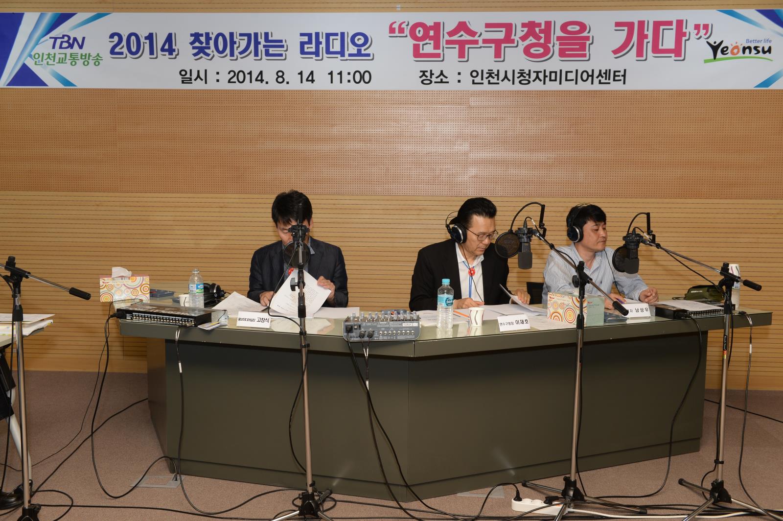 찾아가는 라디오출연의 2번째 이미지