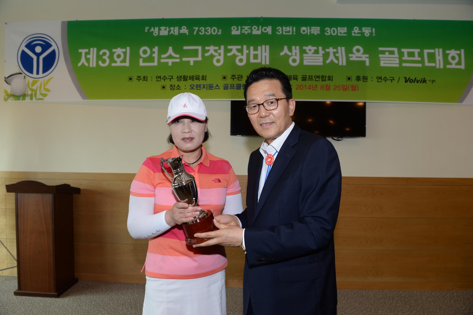 제3회 연수구청장배 생체골프대회의 1번째 이미지