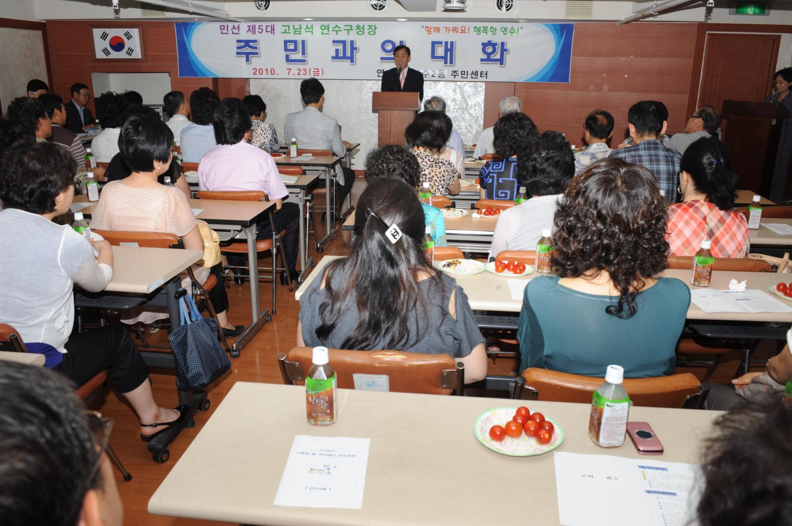 동주민센터 초도방문의 1번째 이미지