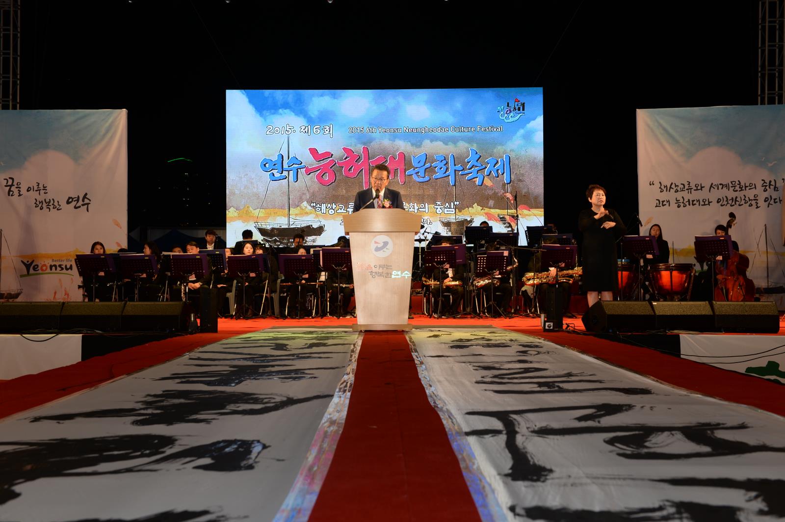 제20회 구민의날 및 제6회 능허대축제의 1번째 이미지