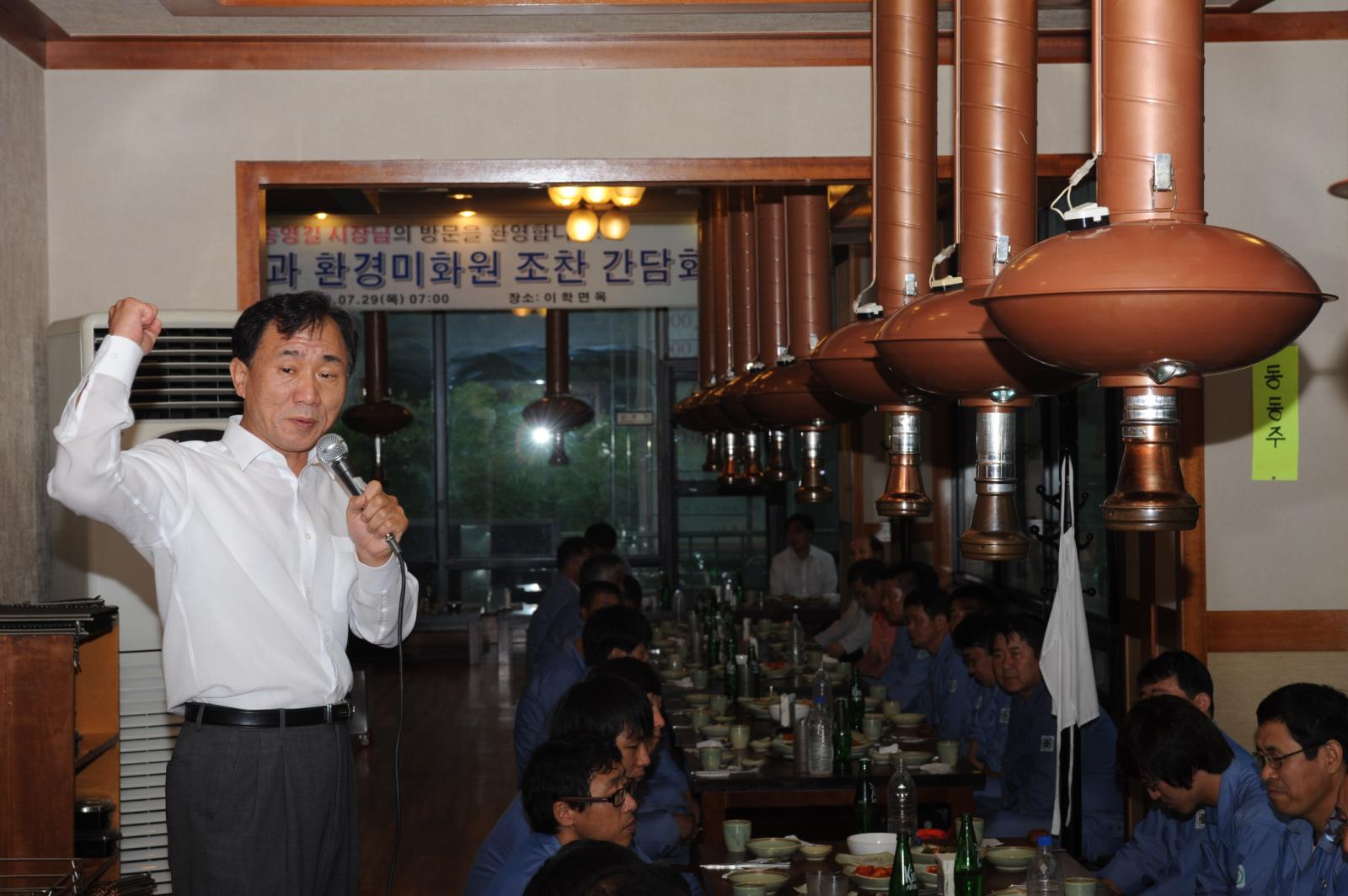 시장님과환경미화원조찬간담회의 2번째 이미지