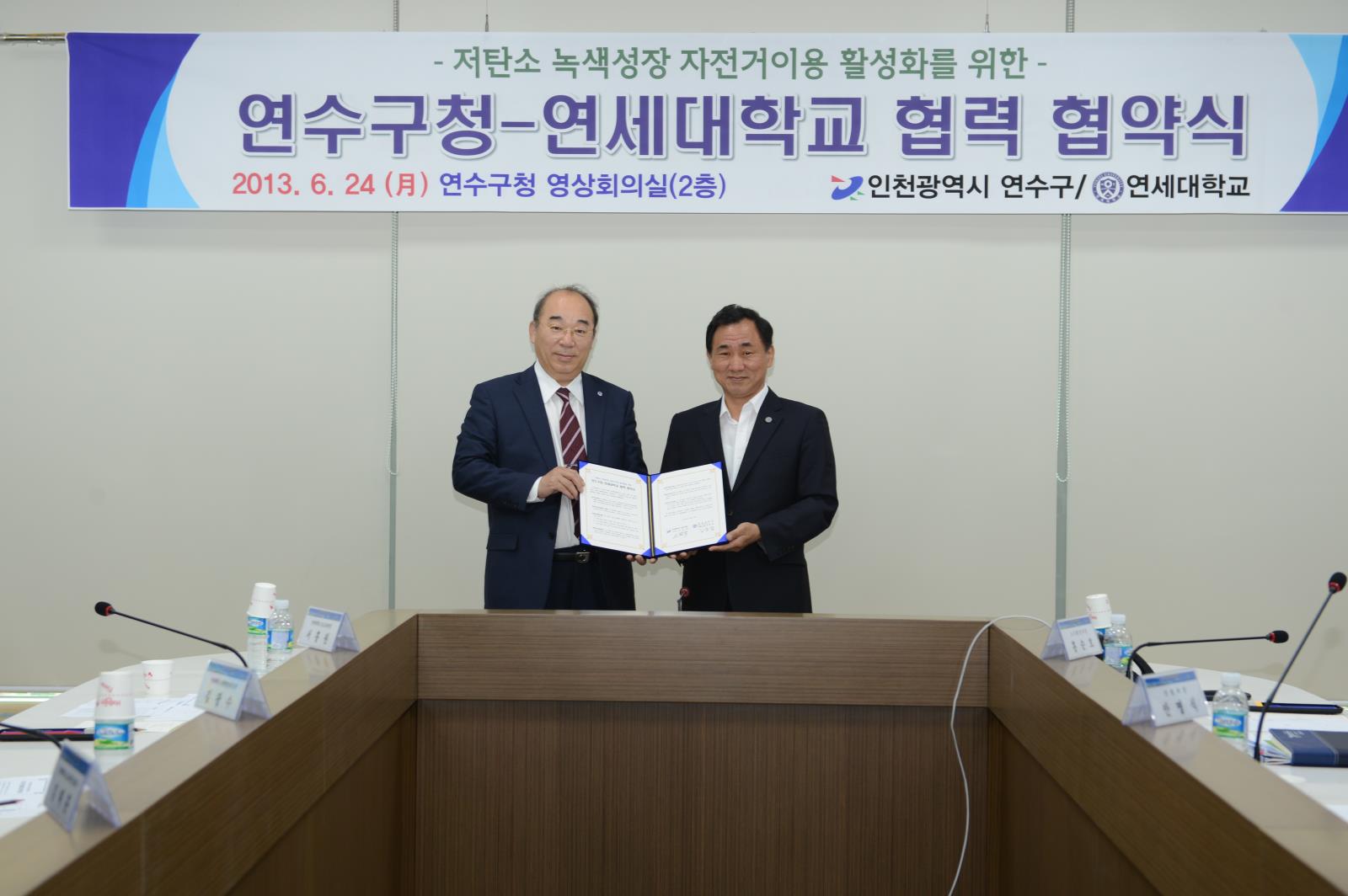 자전거 이용 활성화 관련 연세대학 협약 체결식의 1번째 이미지