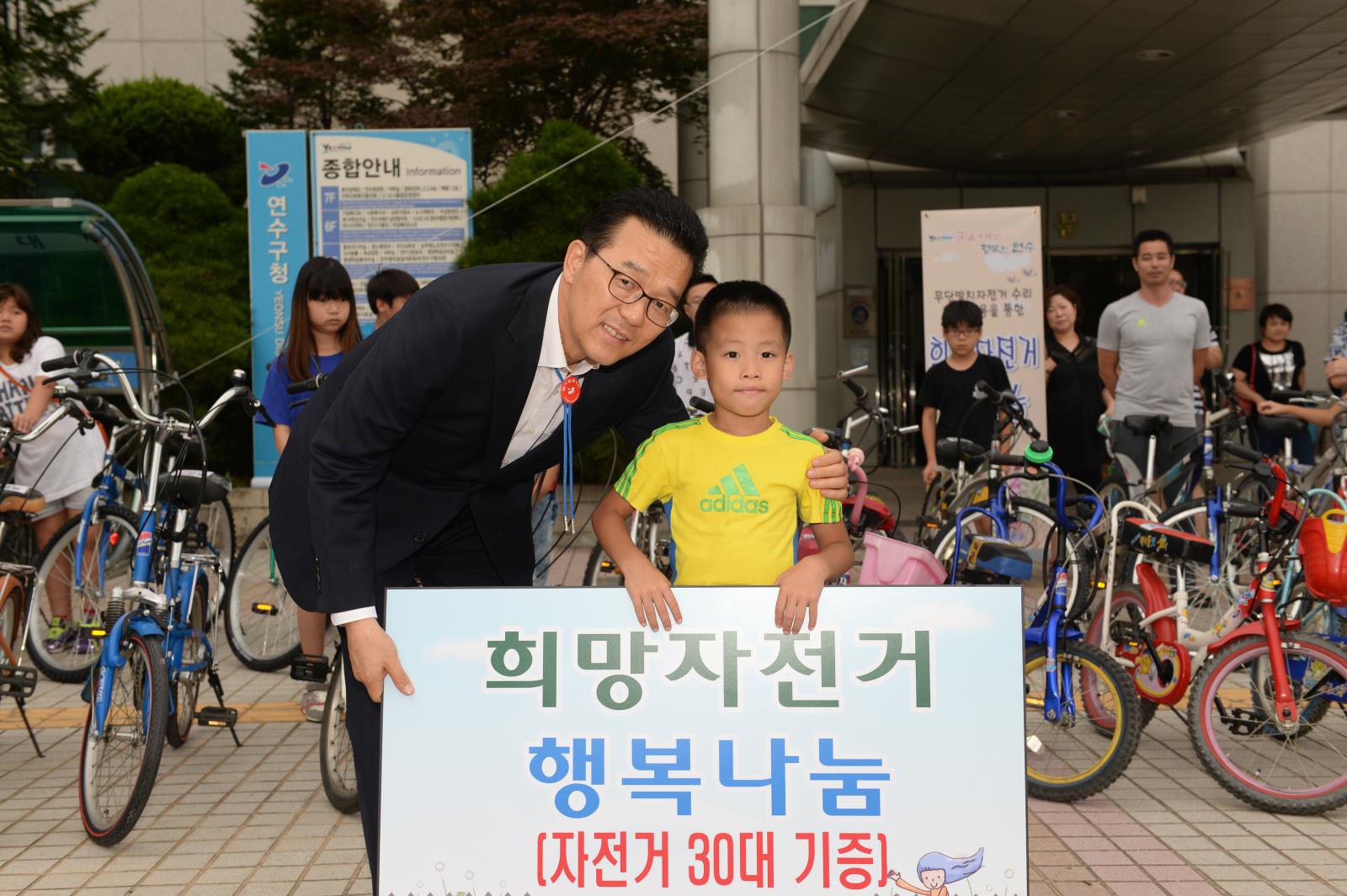 행복나눔 희망자전거 전달식의 2번째 이미지
