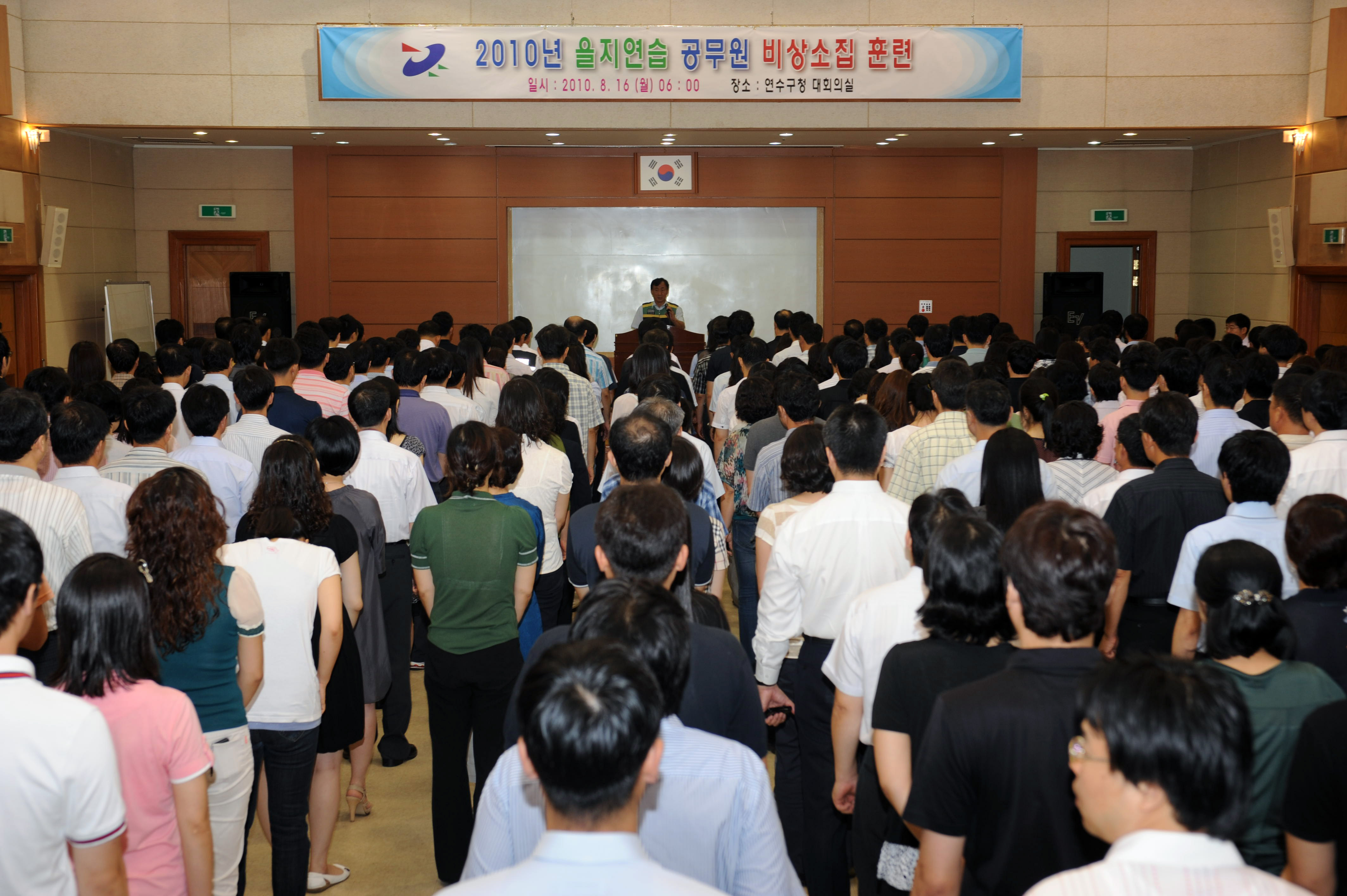 2010.을지연습공무원비상소집훈련참석의 1번째 이미지