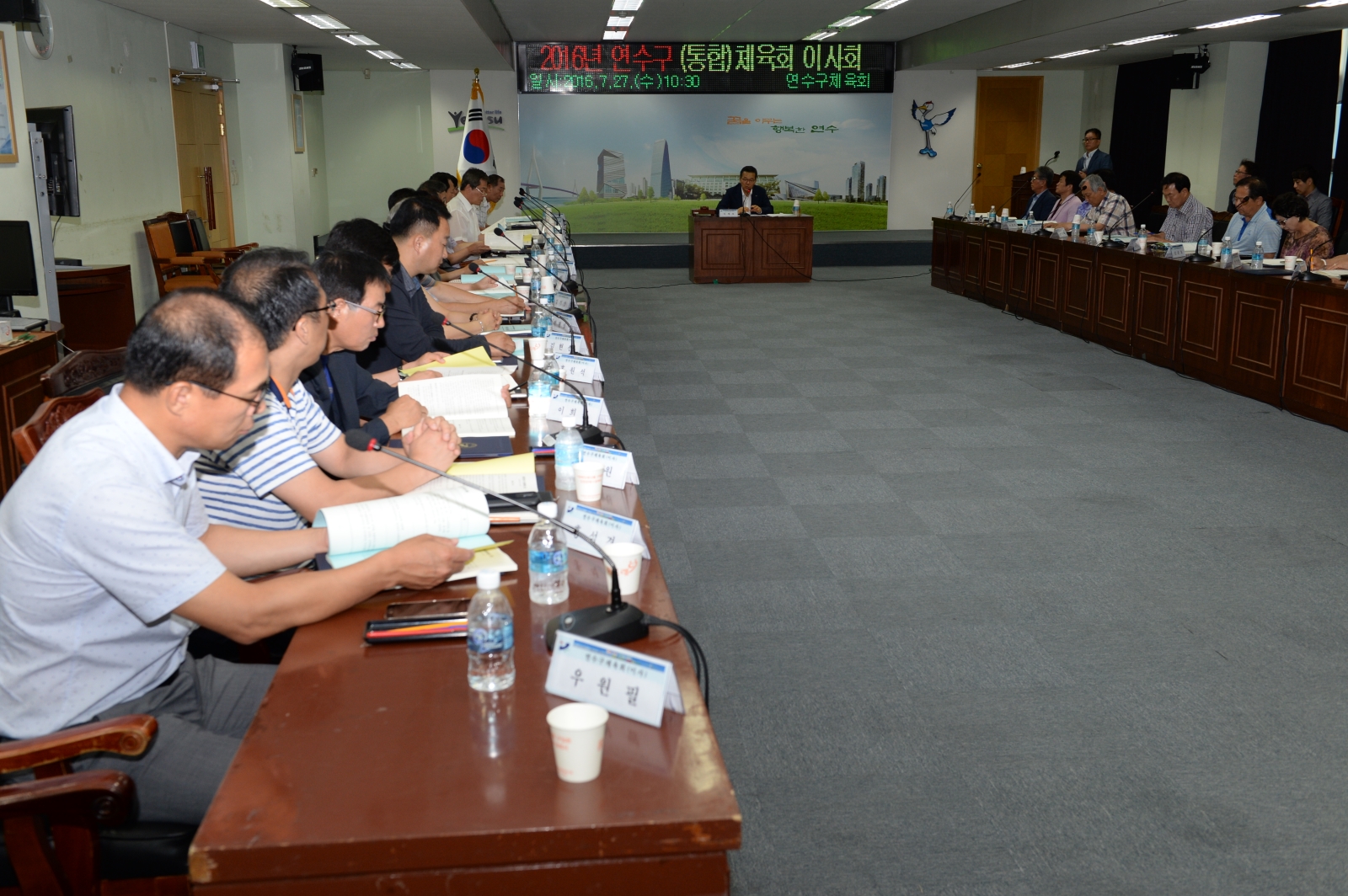 연수구(통합)체육회 이사회 참석의 1번째 이미지