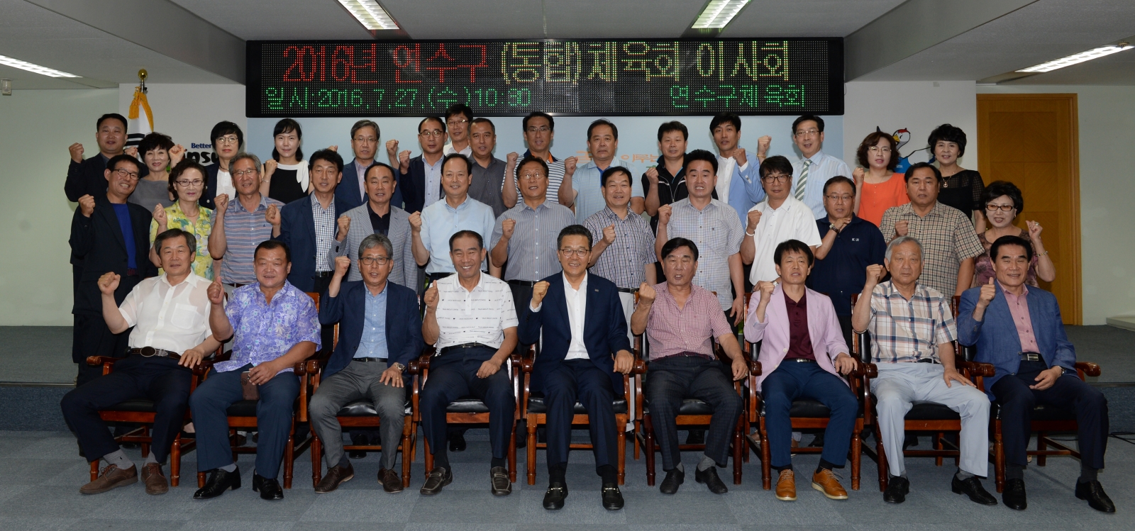 연수구(통합)체육회 이사회 참석의 2번째 이미지