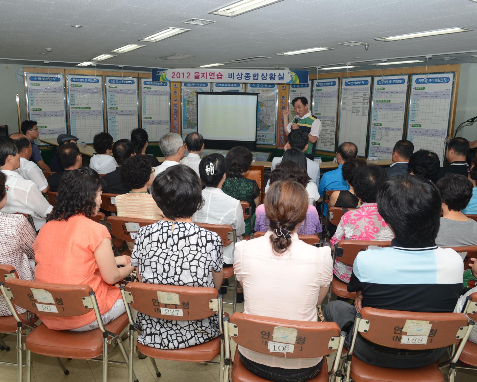 2012년 을지훈련상황실을 방문하여 지시사항을 전달하고 현재상황을 보고받고 있는 고남석 연수구청장
