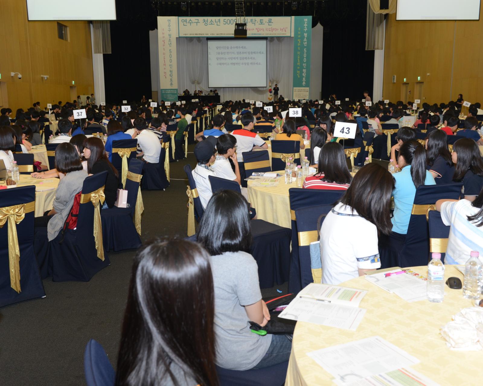 청소년 500인 원탁토론회 행사에 참석하여 청소년과 토론을 진행하고 있는 고남석 연수구청장