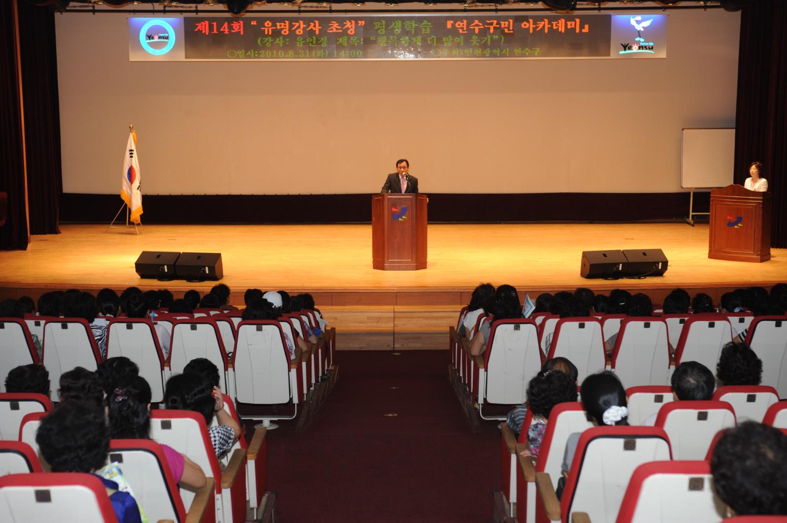 제14회평생학습 연수구민 아카데미 초청강연회(유 인경)의 2번째 이미지