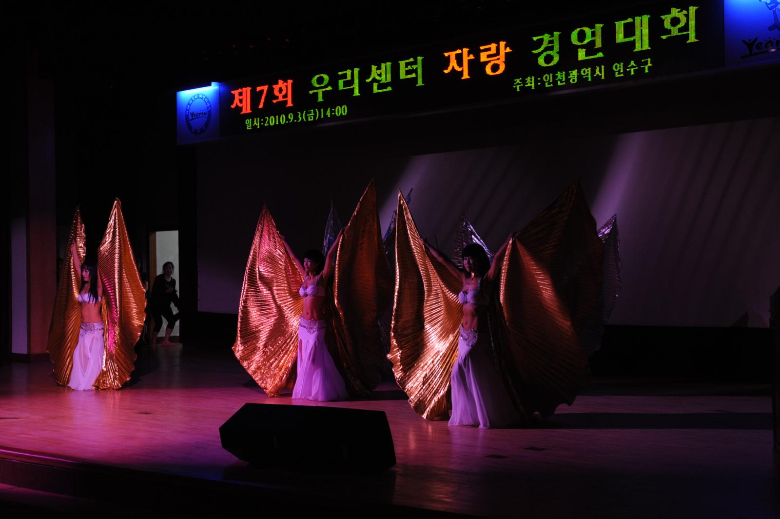 제7회우리센타자랑 경연대회의 2번째 이미지