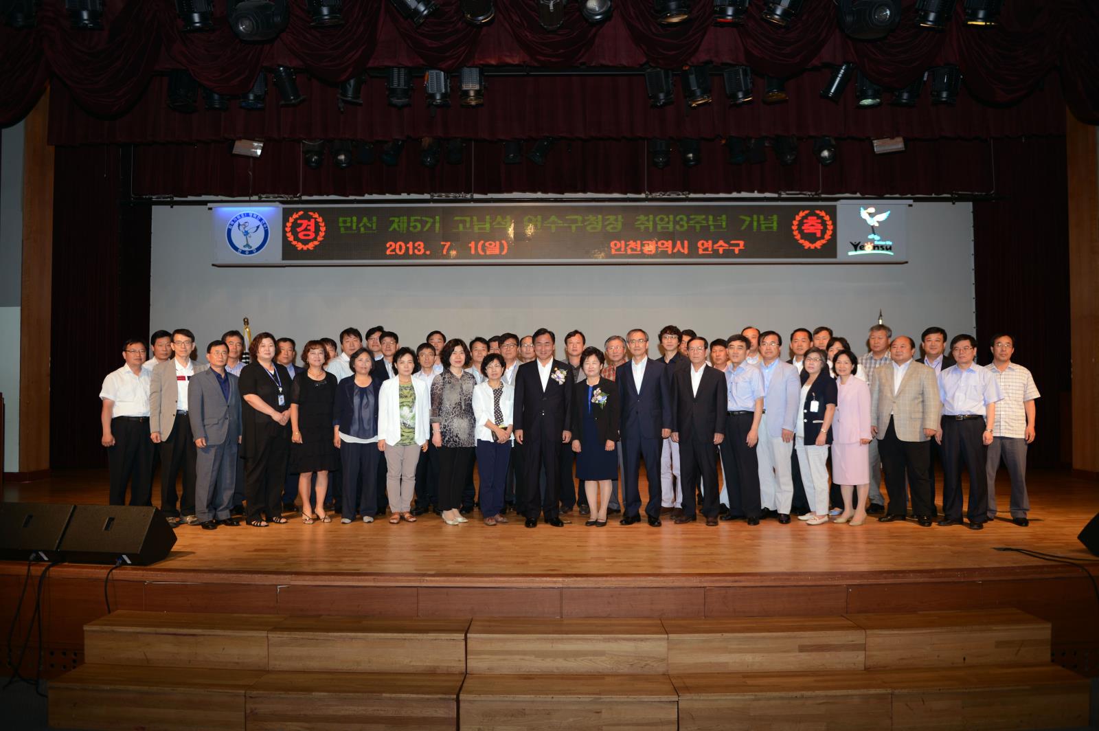 민선5기 3주년 기념행사의 2번째 이미지