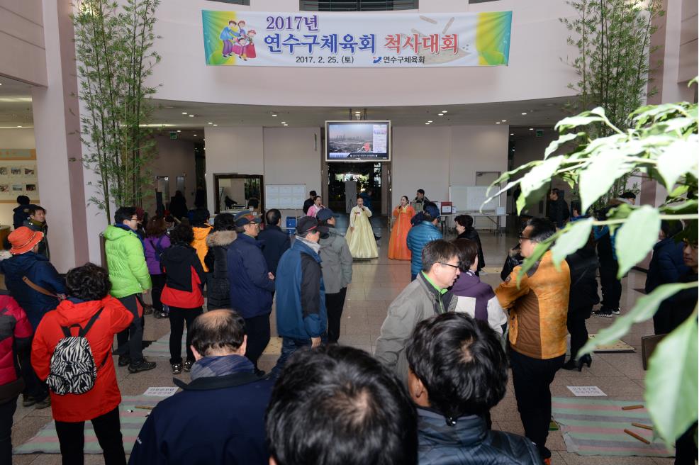 연수구체육회 시산제및 척사대회의 4번째 이미지