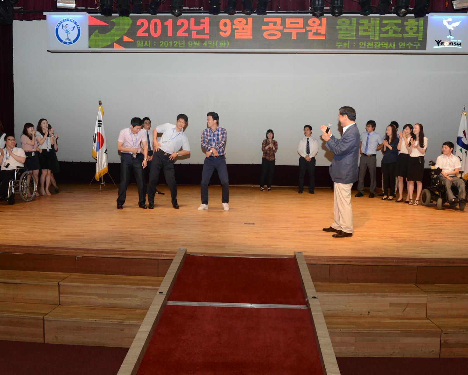 9월월례조회 - 신규직원과 함께 흥을 돋우는 고남석 연수구청장
