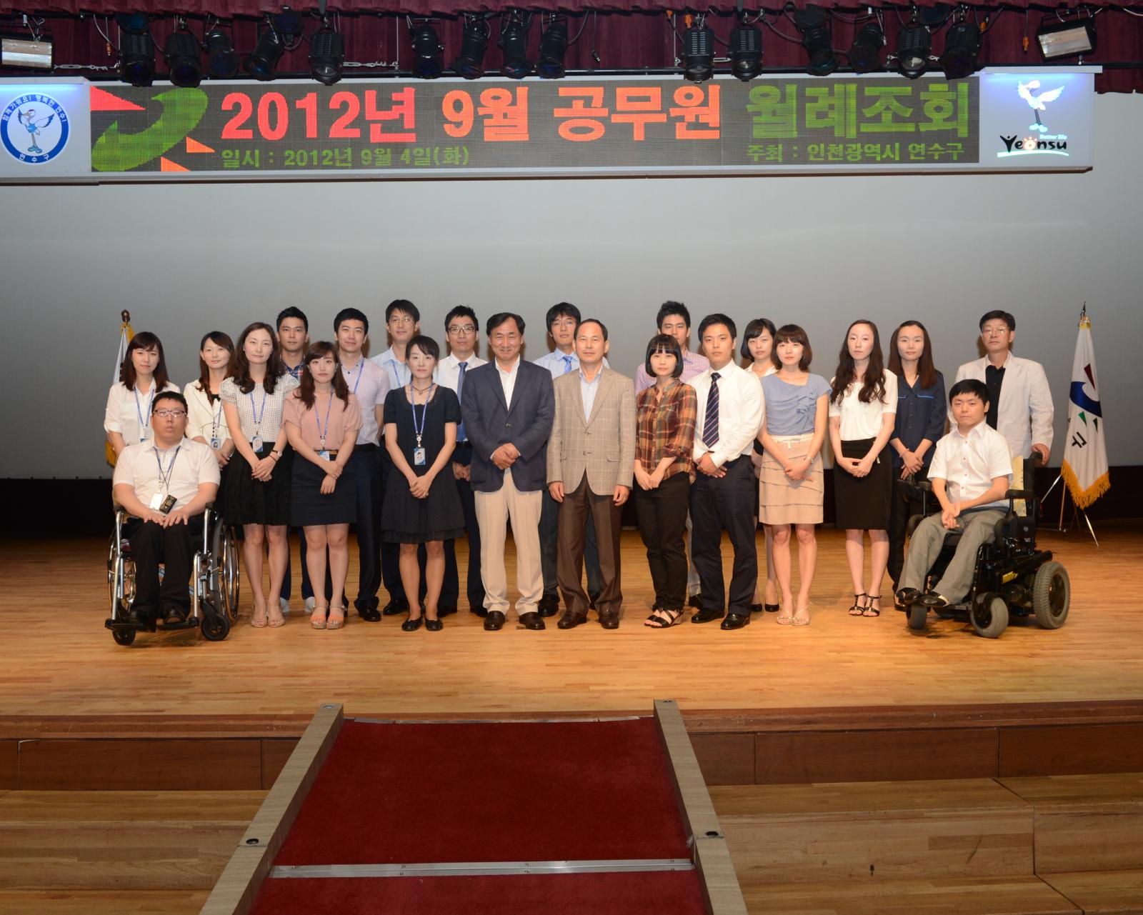 9월월례조회 - 신규직원, 고남석 연수구청장과 함께 단체 사진