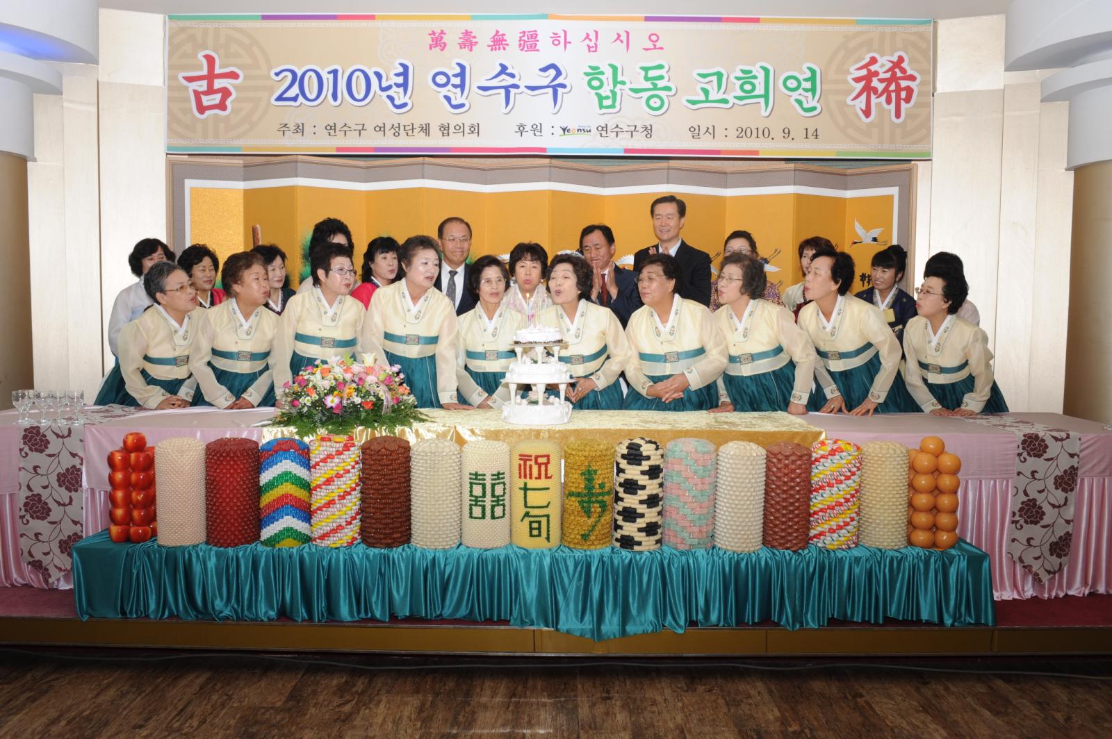 무의탁 할머니 고희연의 1번째 이미지