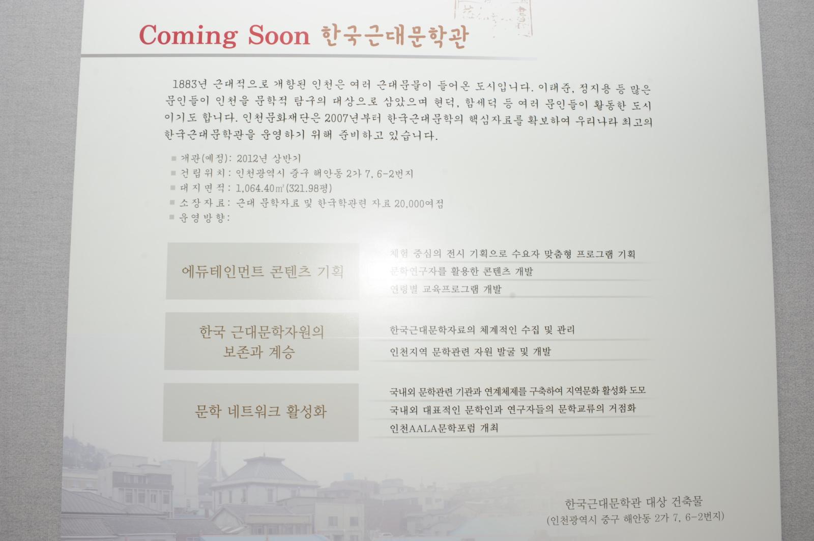 (한국문학-근대를 그리다) 개막식 참석의 2번째 이미지