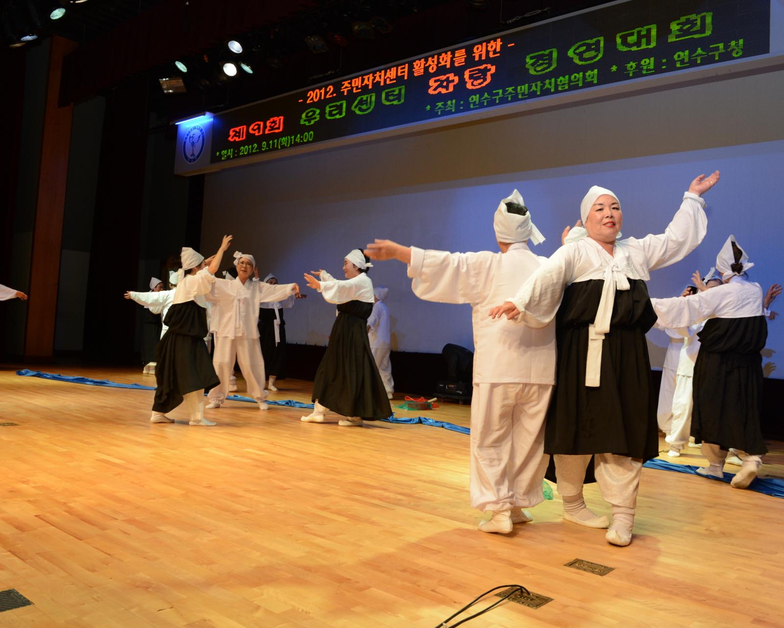 제9회 우리센터 자랑 경연대회에 참석한 출연진들이 공연하는 모습
