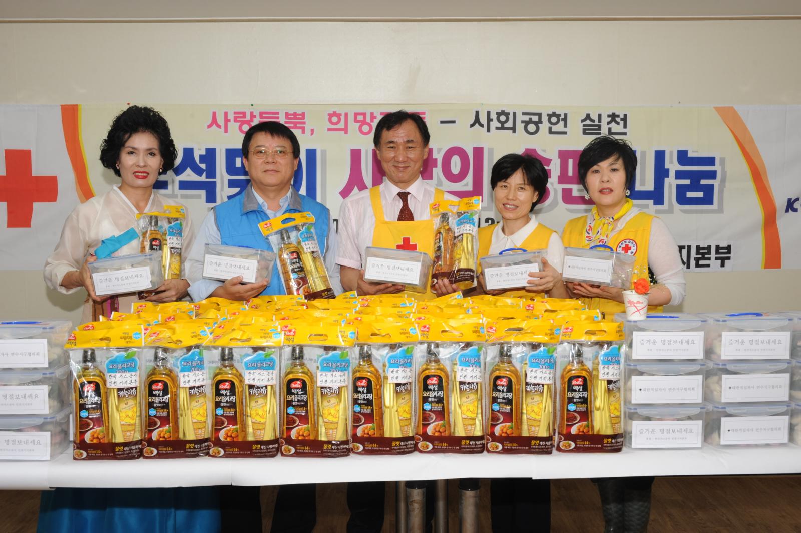 추석맞이 송편빚기 (대한적십자사연수지회)의 1번째 이미지