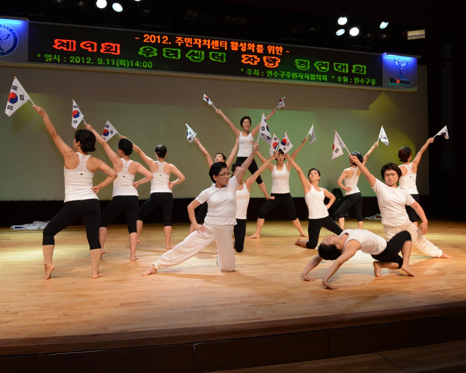 제9회 우리센터 자랑 경연대회에 참석한 출연진들이 공연하는 모습
