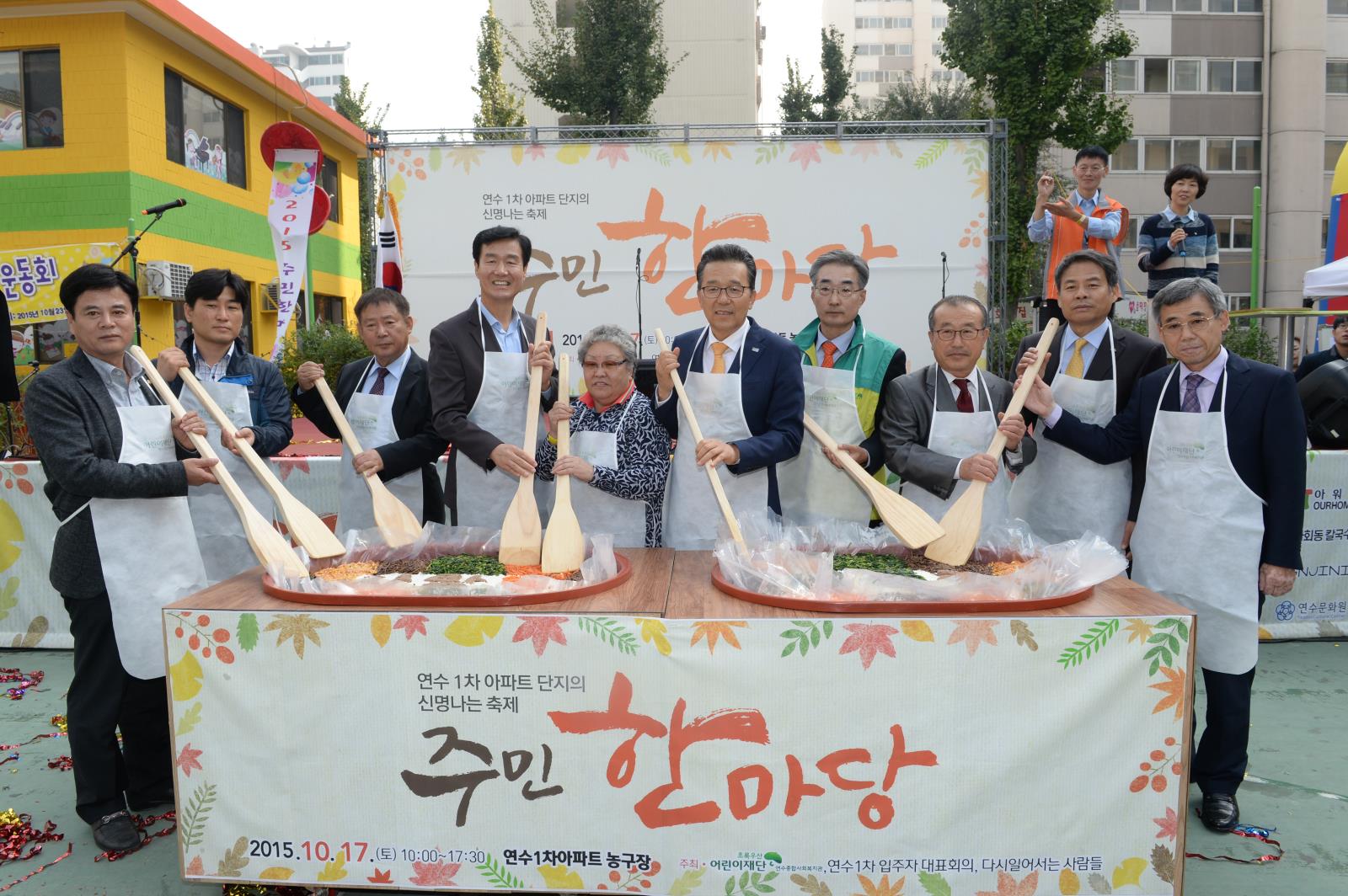 연수사회종합복지관 지역축제의 2번째 이미지