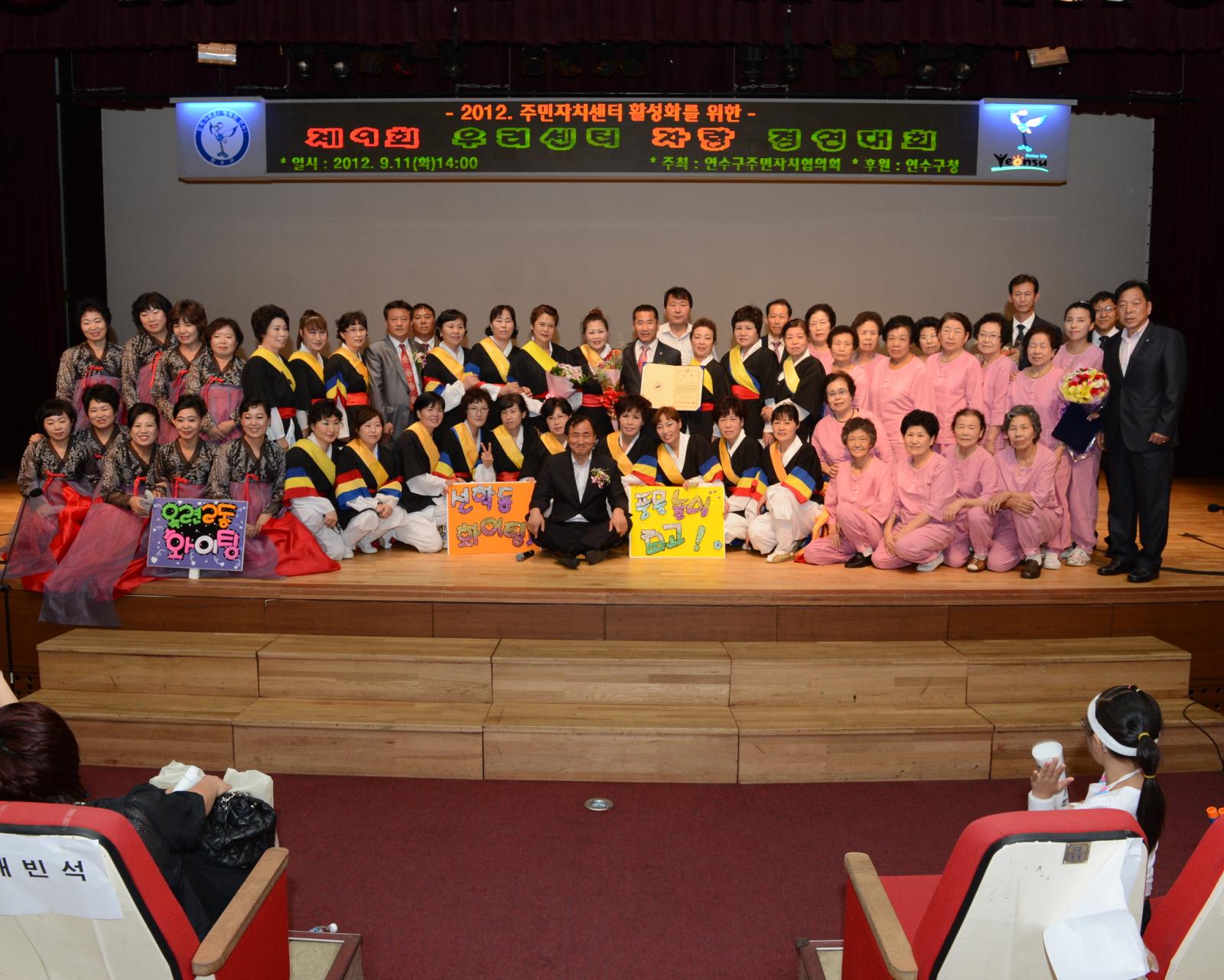 제9회 우리센터 자랑 경연대회에 참석한 출연진들이 공연하는 모습
