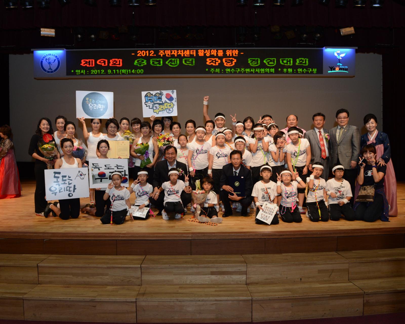 제9회 우리센터 자랑 경연대회에 참석한 출연진들이 공연하는 모습
