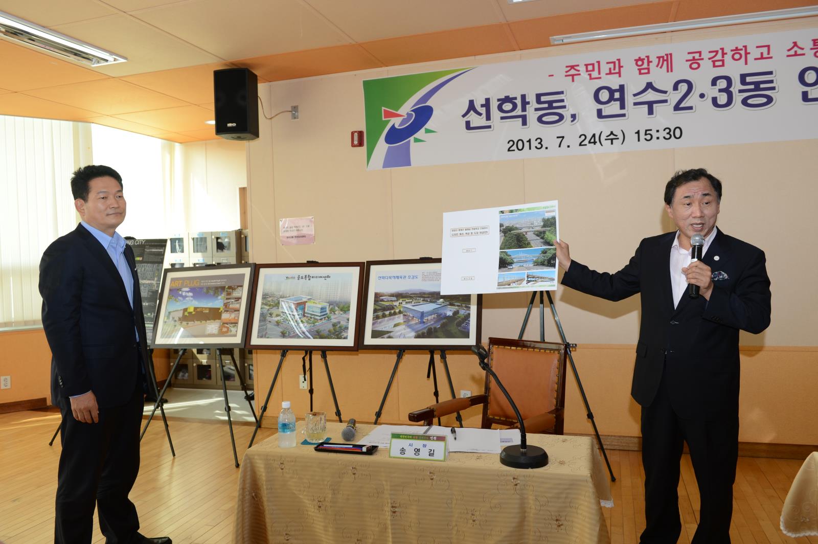 선학, 연수2,3동 통합반상회의 2번째 이미지