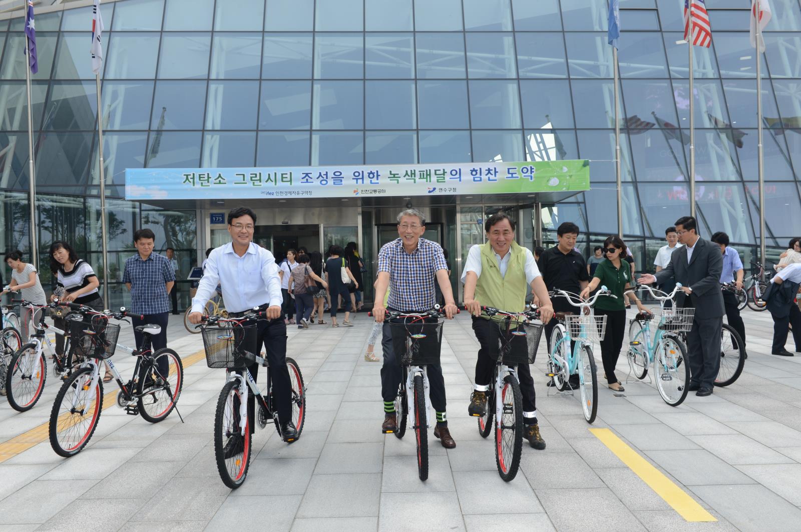 경제자유구역청 공공자전거 운영 협약식의 1번째 이미지