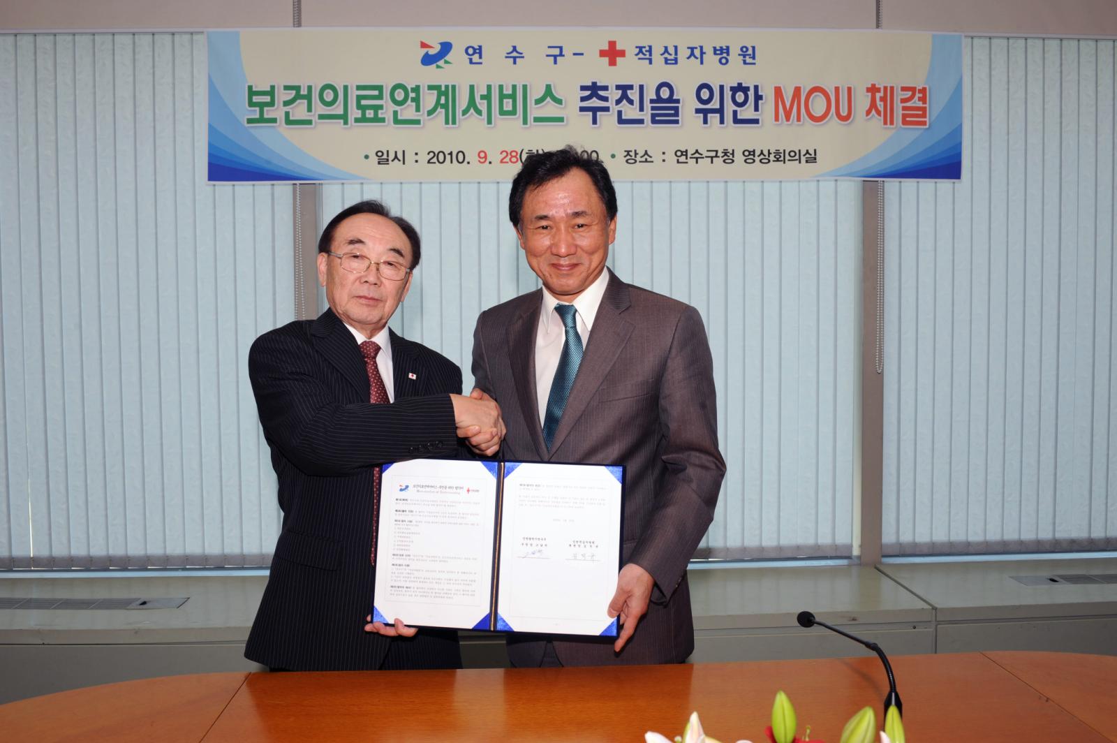 연수구-적십자병원 보건의료 연계서비스 추진을위한mou체결식의 1번째 이미지