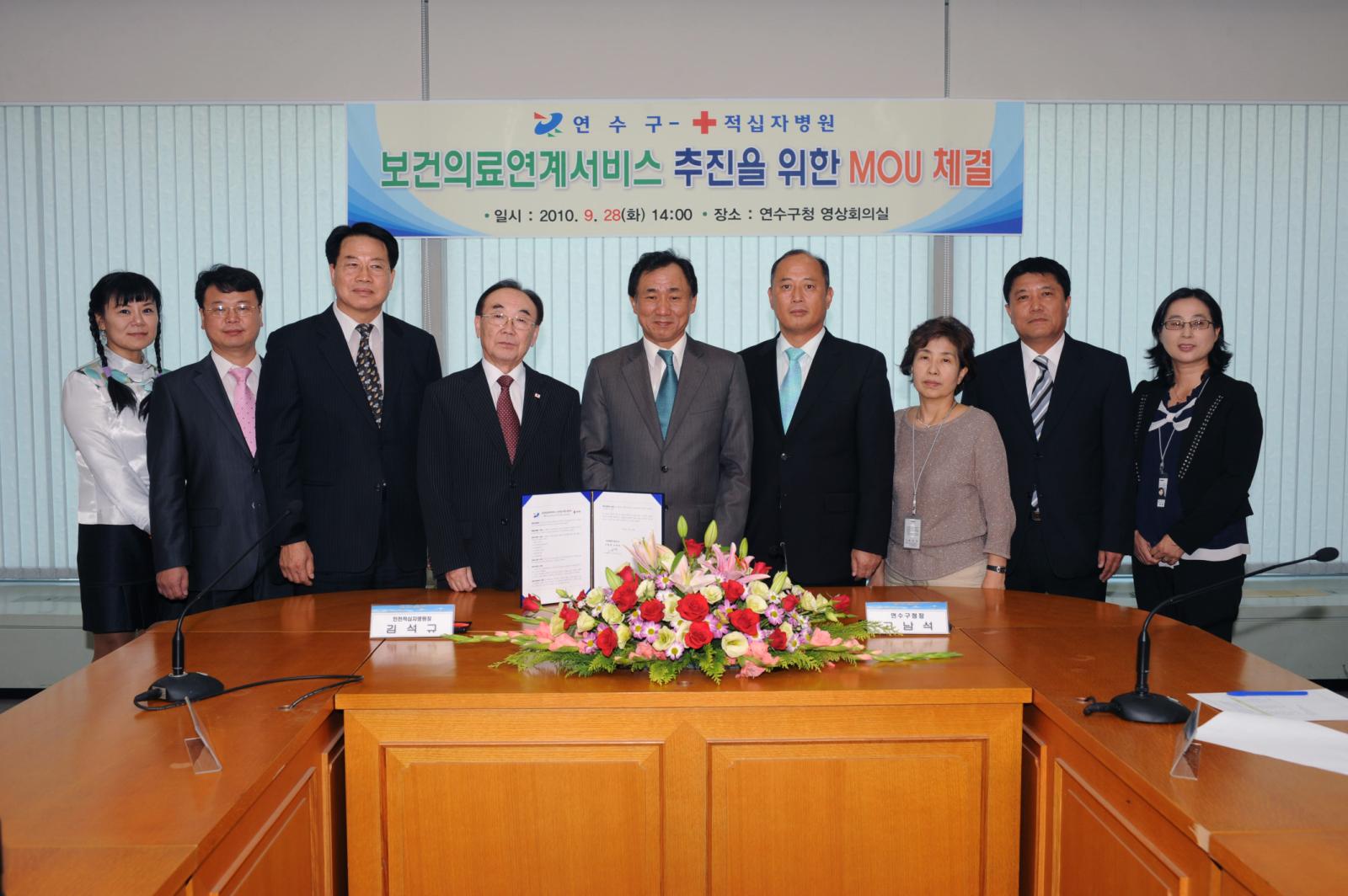 연수구-적십자병원 보건의료 연계서비스 추진을위한mou체결식의 2번째 이미지