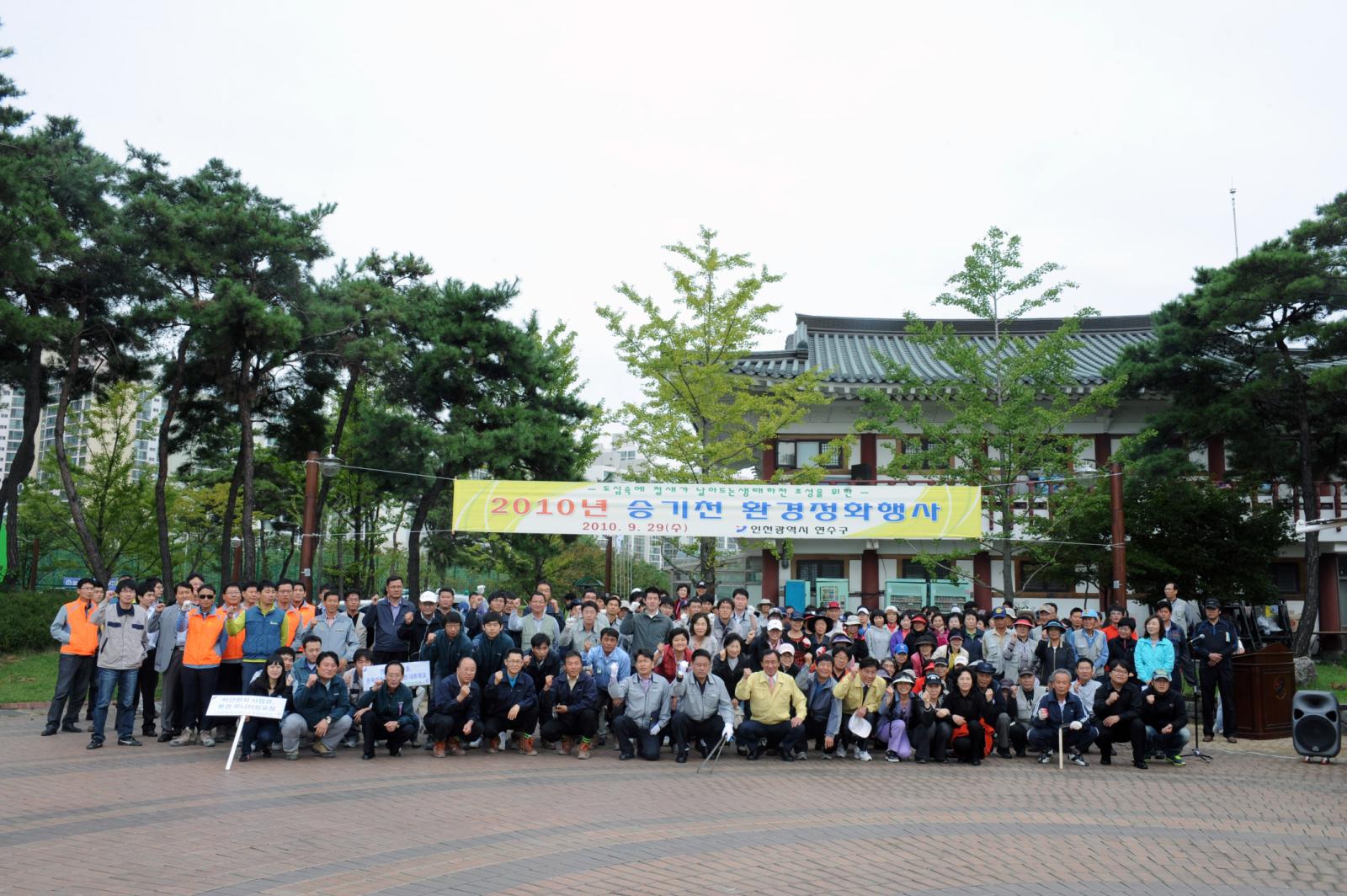 승기천환경정화행사의 2번째 이미지