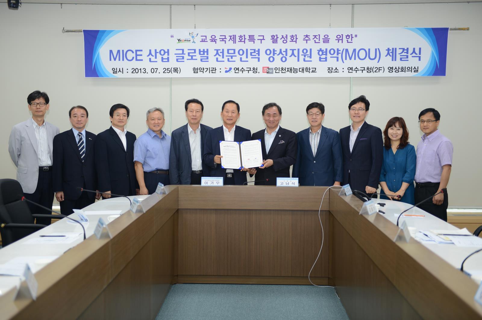 재능대학교-연수구청 글로벌 전문인력양성지원 협약식의 2번째 이미지