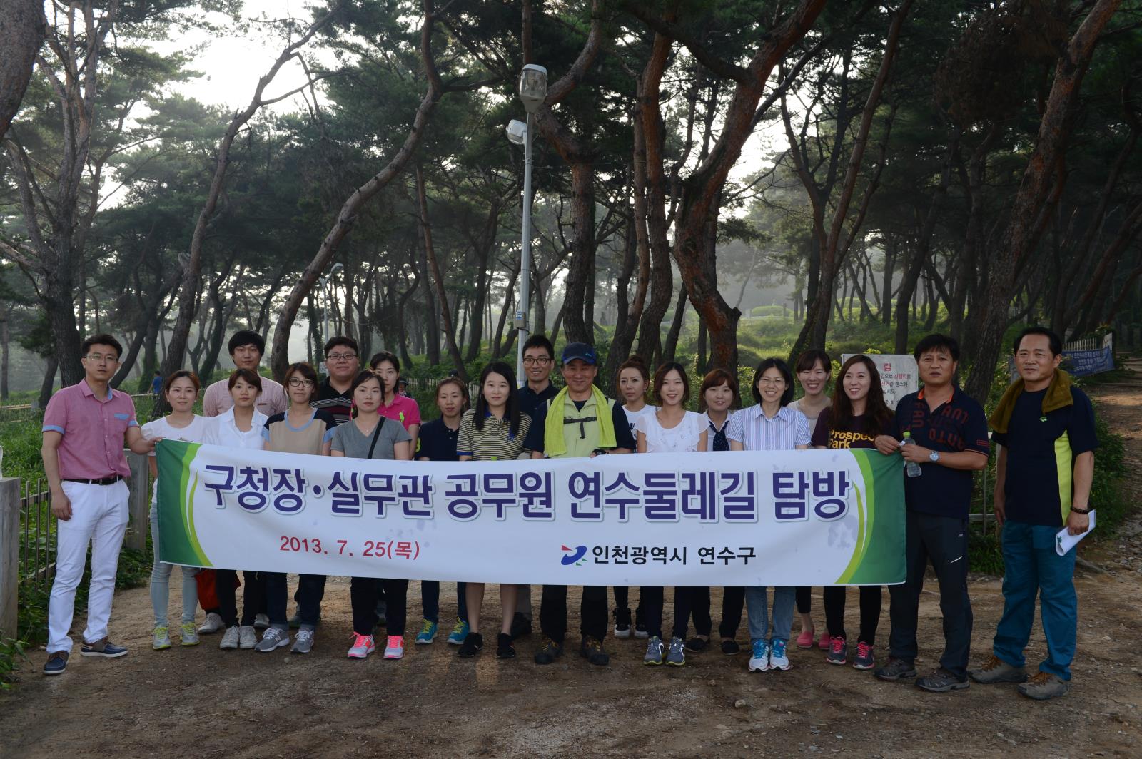 구청장, 실무관공무원 연수둘레길 탐방의 1번째 이미지