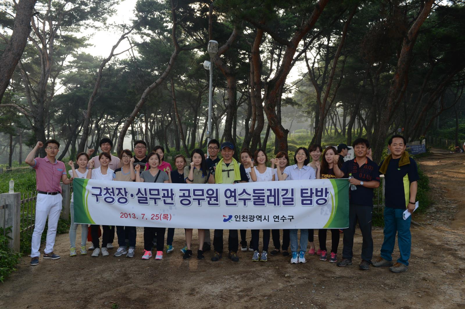 구청장, 실무관공무원 연수둘레길 탐방의 2번째 이미지