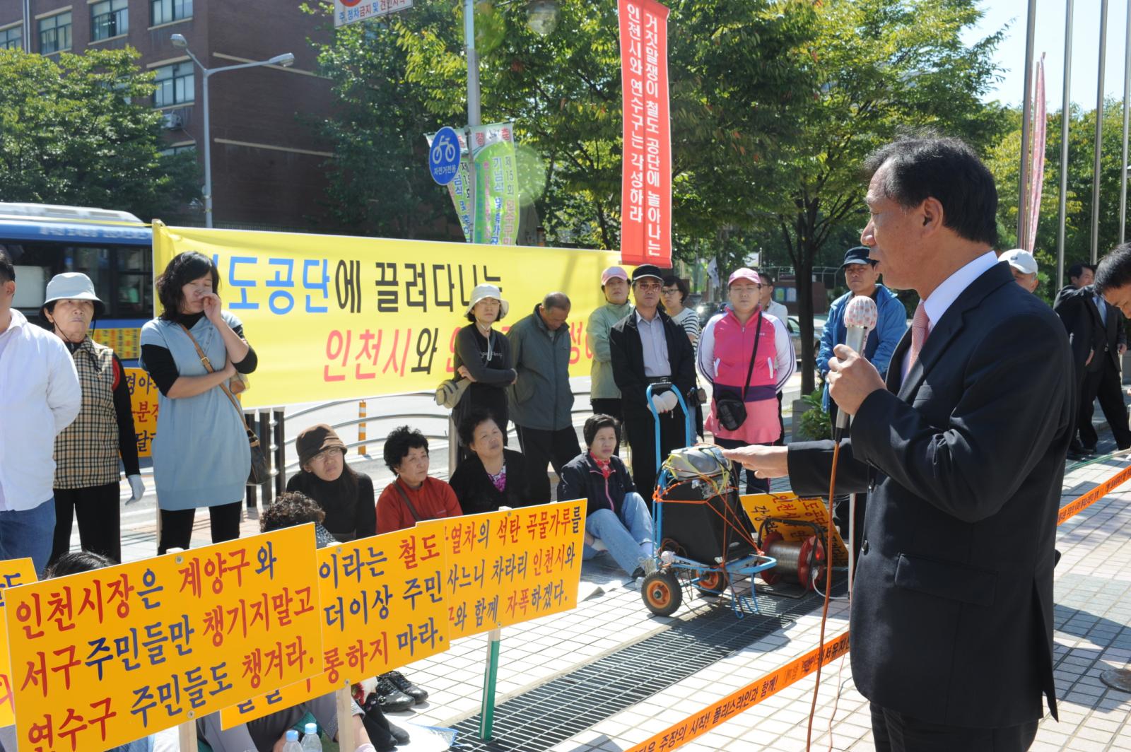 수인선공사 소음,분진,진동따른 세경아파트주민들과 직접대화의 1번째 이미지