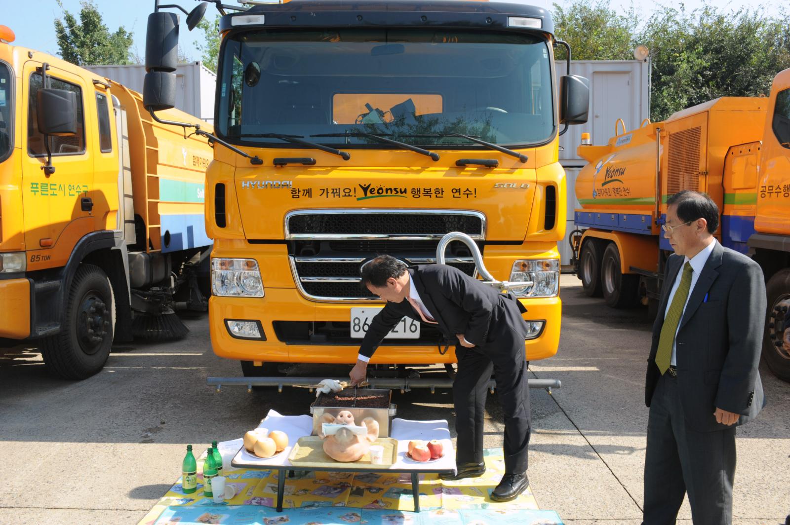 진공청소차 시승식의 2번째 이미지