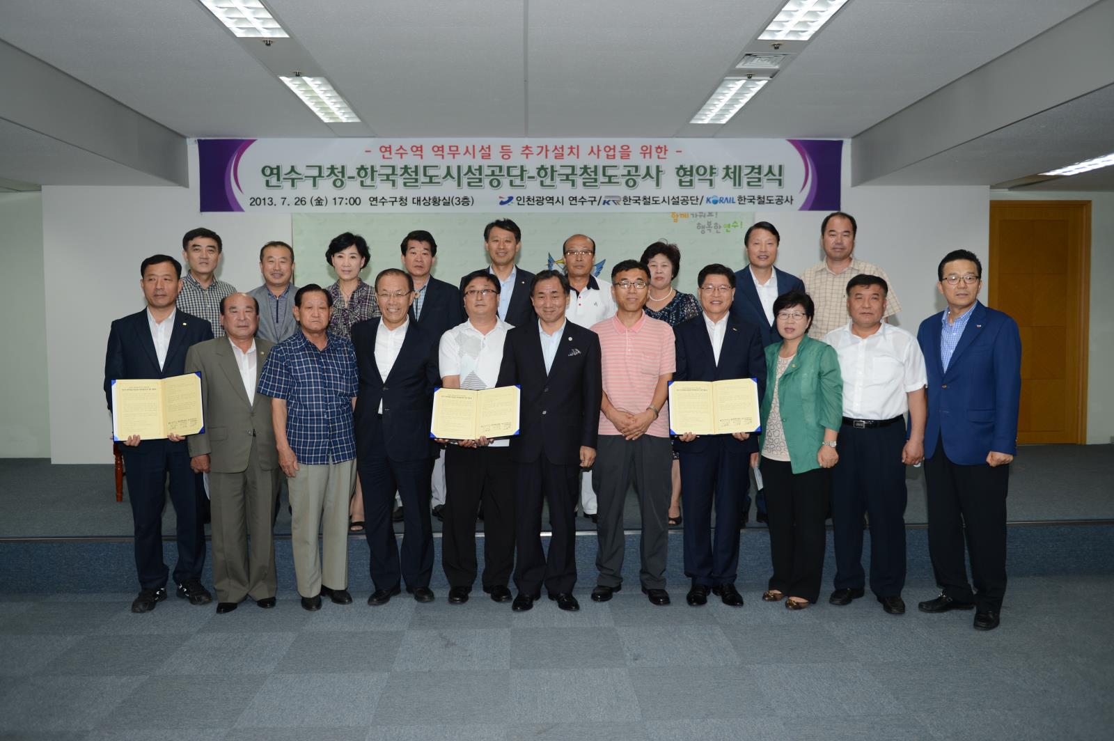 연수역 역무시설추가설치사업을위한협약체결식의 2번째 이미지