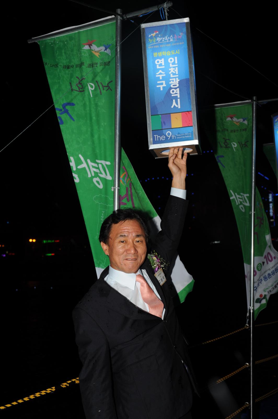 제9회  전국평생학습축제의 1번째 이미지