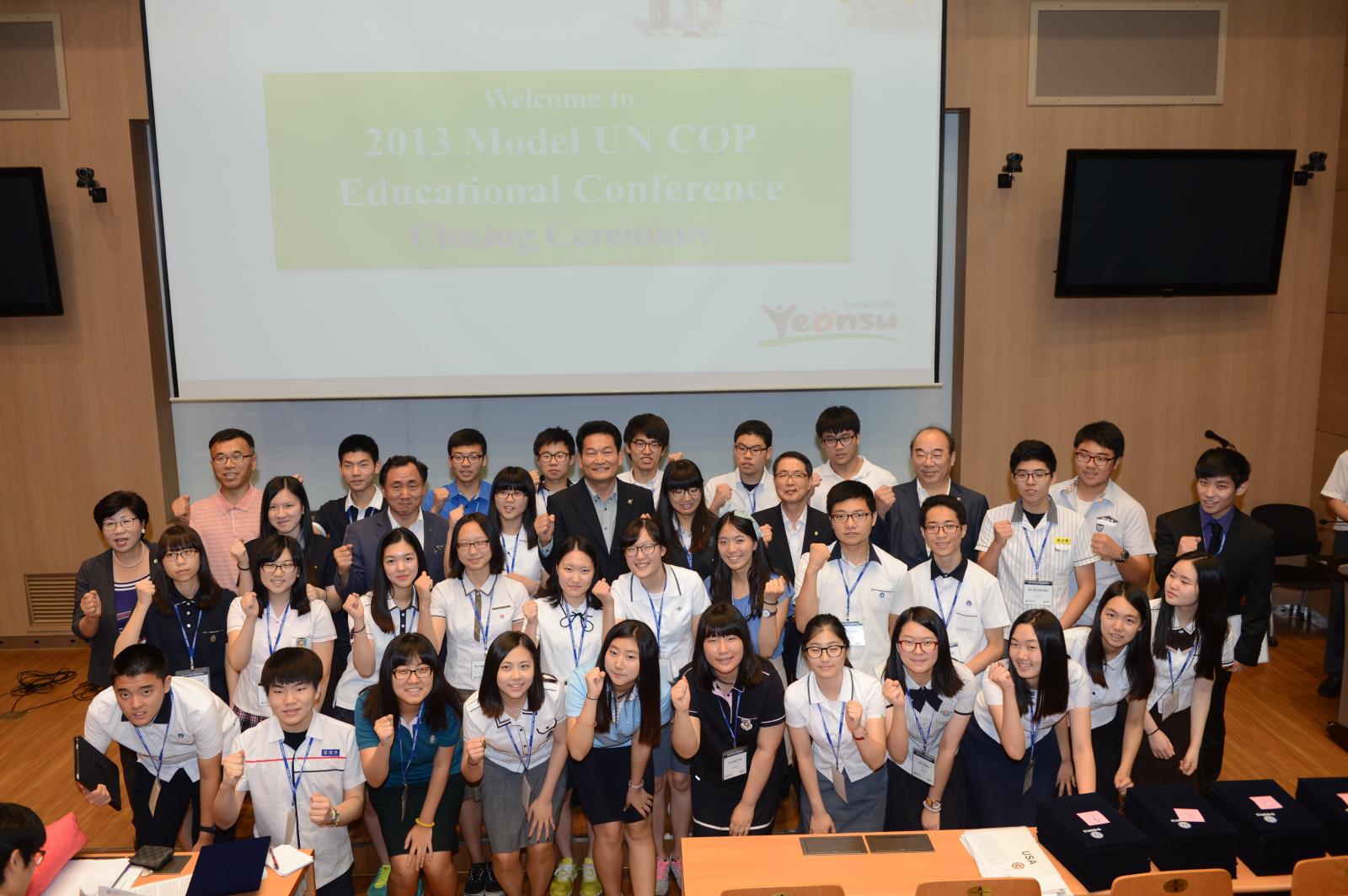 모의un cop 교육컨퍼런스 퇴소식의 2번째 이미지