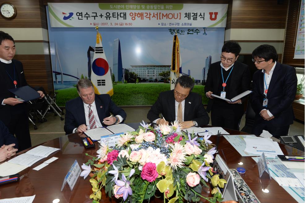 연수구 - 유타대 공동발전 MOU체결의 1번째 이미지