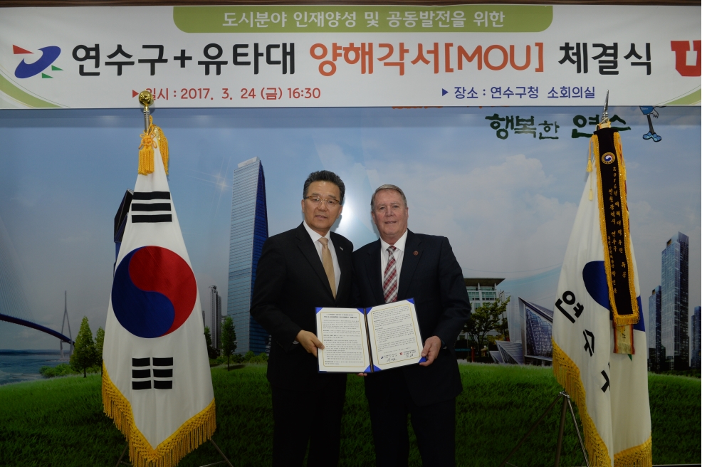 연수구 - 유타대 공동발전 MOU체결의 2번째 이미지