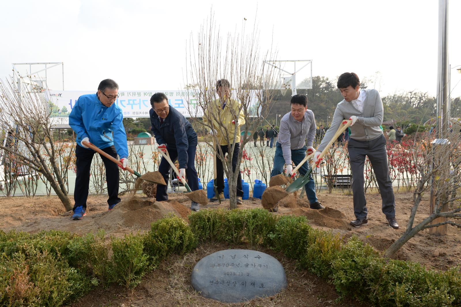 육림의날 행사의 1번째 이미지