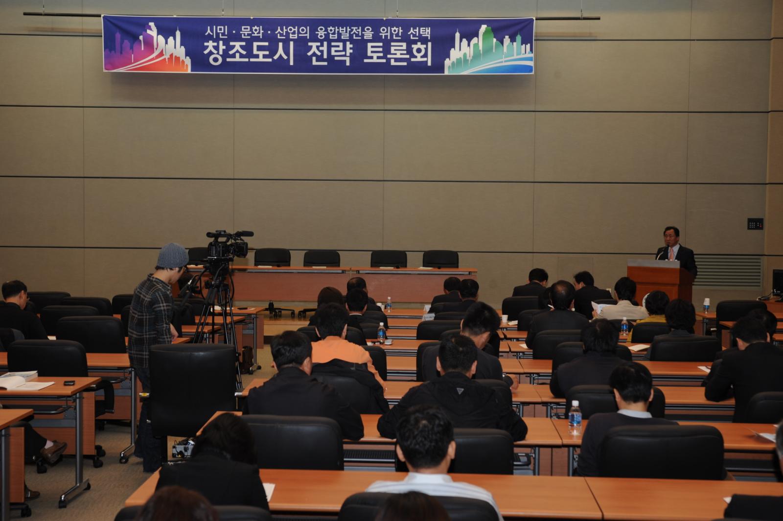 창조도시 심포지엄의 2번째 이미지