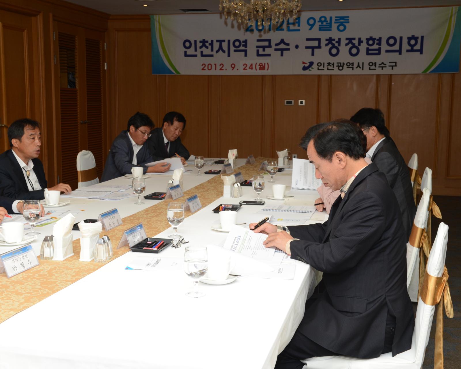 인천지역군수.구청장협의회에 참석한 고남석 연수구청장
