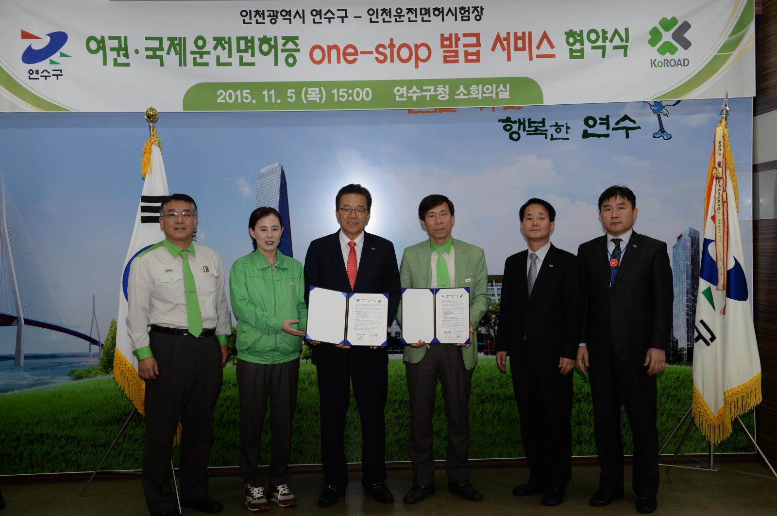 국제 운전면허증 접수업무 협약식의 2번째 이미지